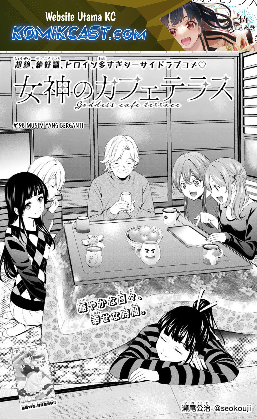 Megami no Kafeterasu (Goddess Café Terrace) Chapter 198 - halaman 1