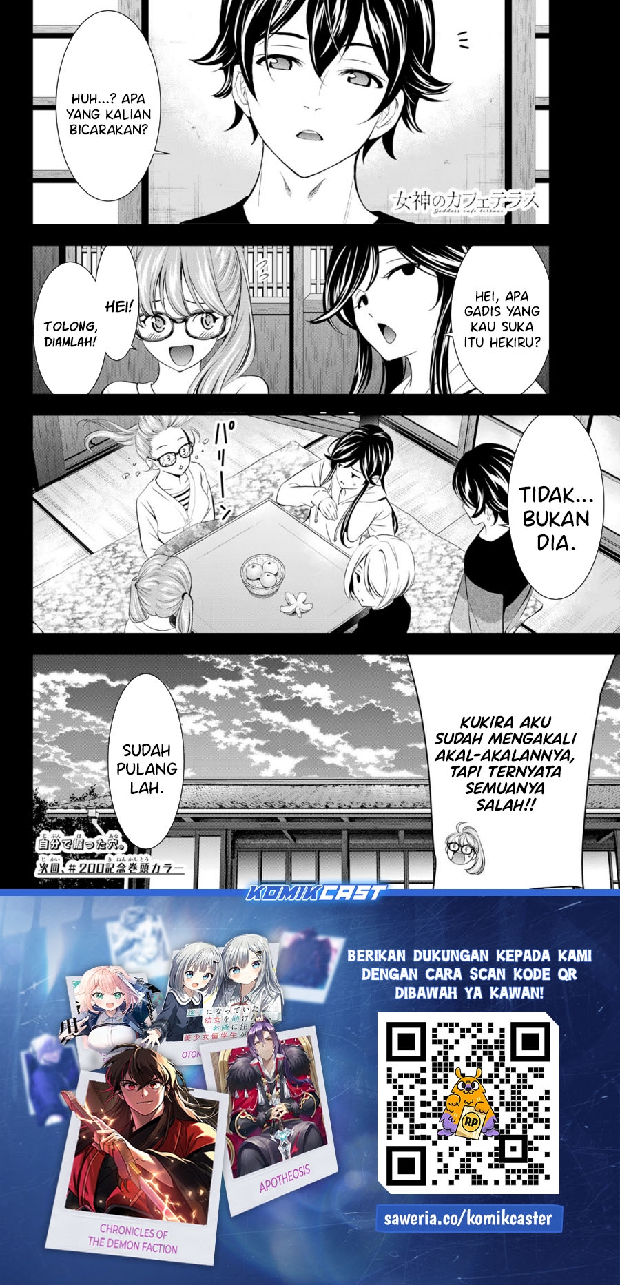 Megami no Kafeterasu (Goddess Café Terrace) Chapter 199 - halaman 18
