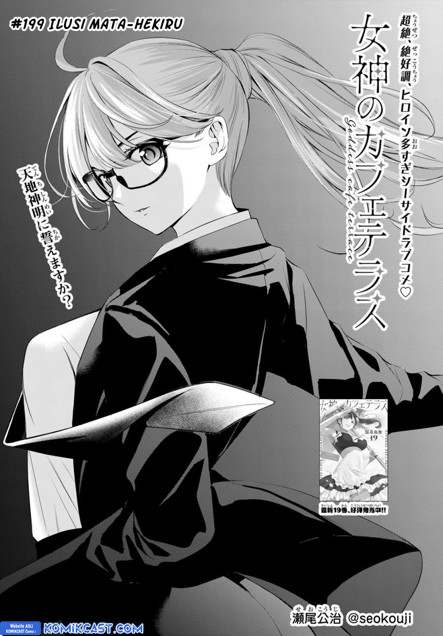 Megami no Kafeterasu (Goddess Café Terrace) Chapter 199 - halaman 2