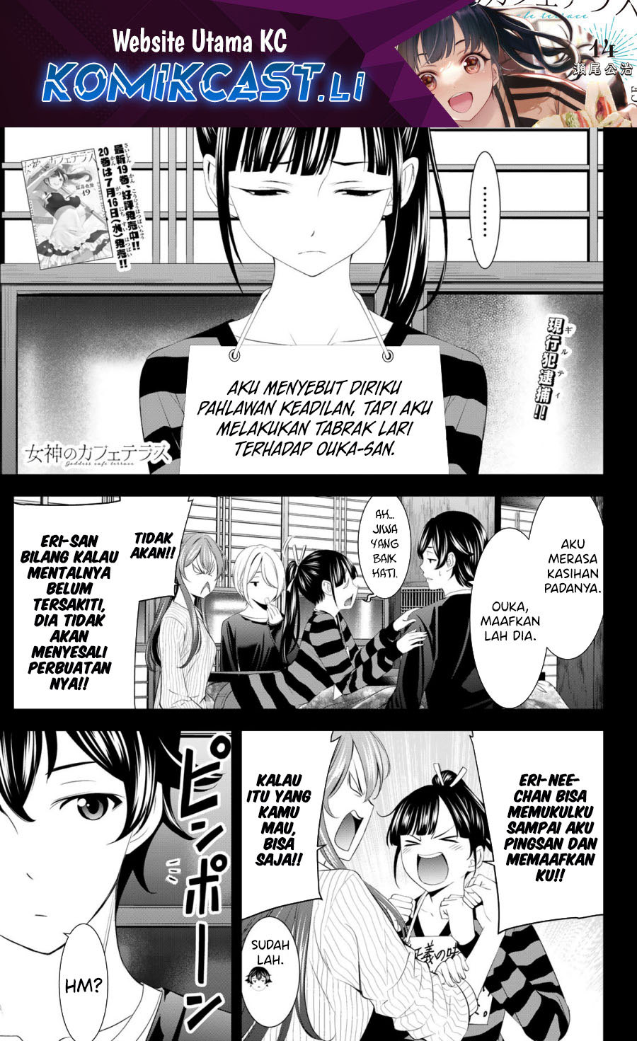 Megami no Kafeterasu (Goddess Café Terrace) Chapter 202 - halaman 1