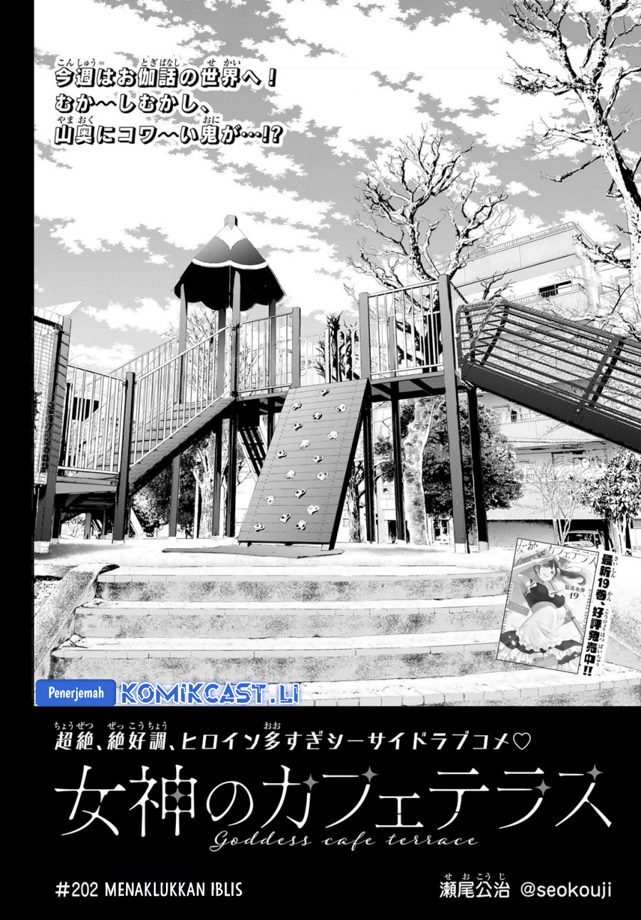 Megami no Kafeterasu (Goddess Café Terrace) Chapter 202 - halaman 2