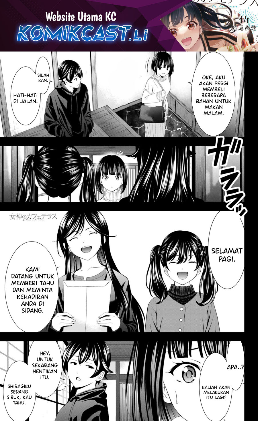 Megami no Kafeterasu (Goddess Café Terrace) Chapter 204 - halaman 1