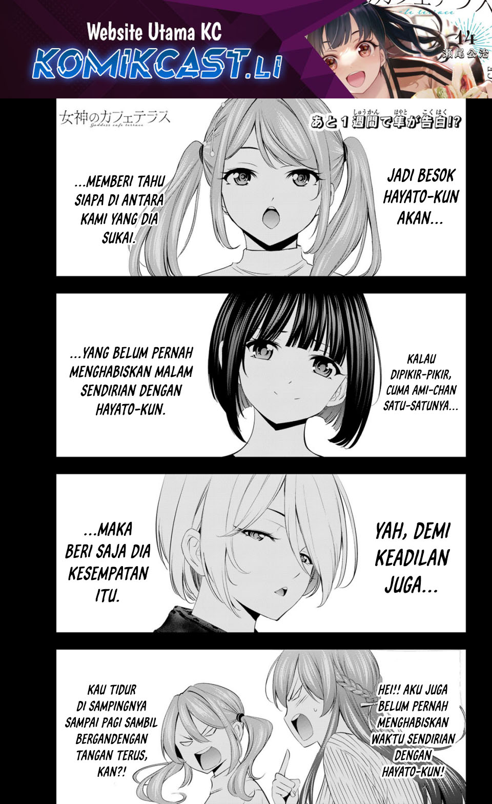 Megami no Kafeterasu (Goddess Café Terrace) Chapter 206 - halaman 1
