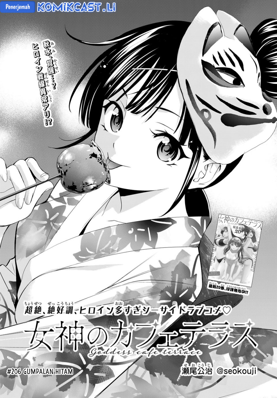 Megami no Kafeterasu (Goddess Café Terrace) Chapter 206 - halaman 3