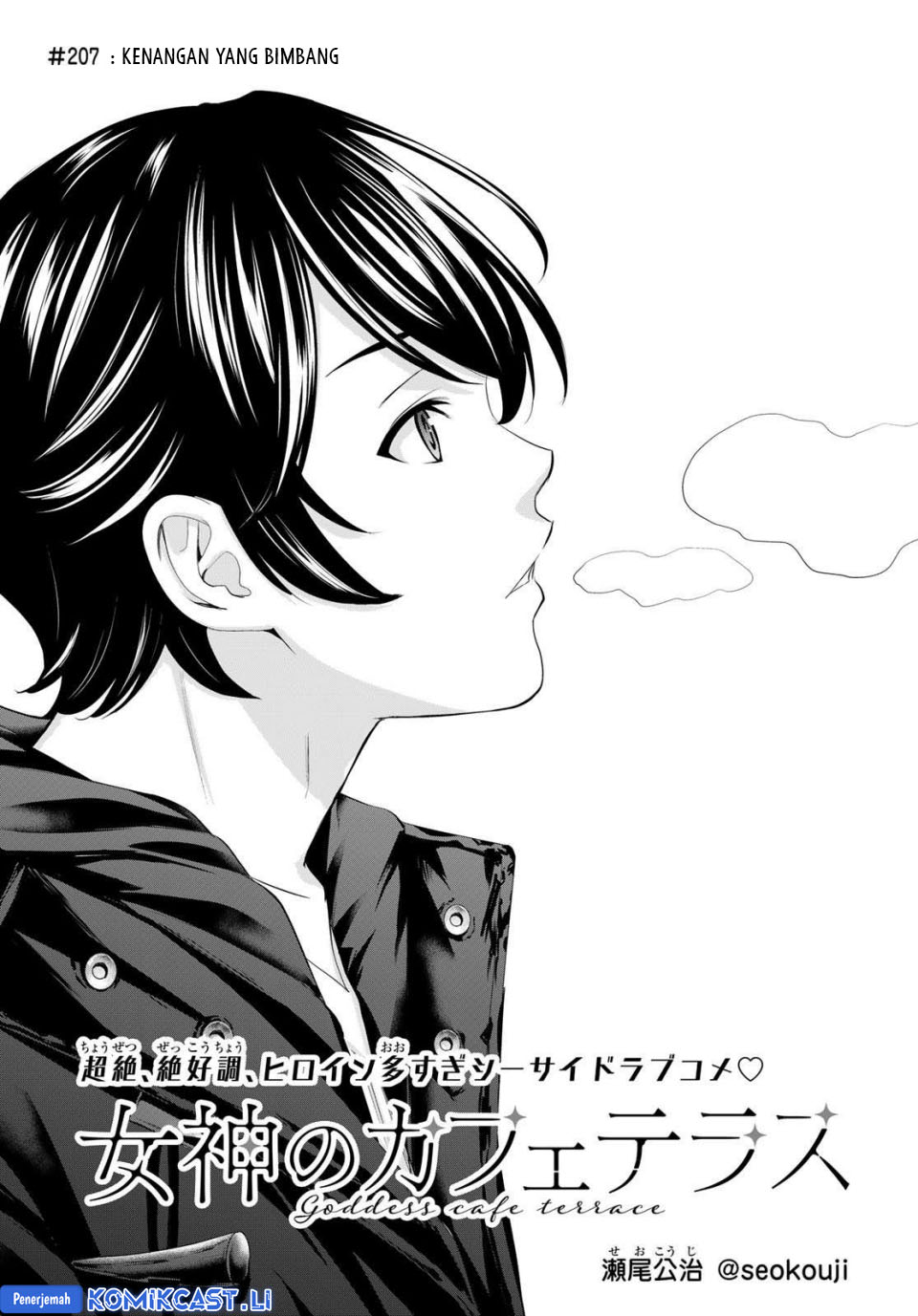 Megami no Kafeterasu (Goddess Café Terrace) Chapter 207 - halaman 2