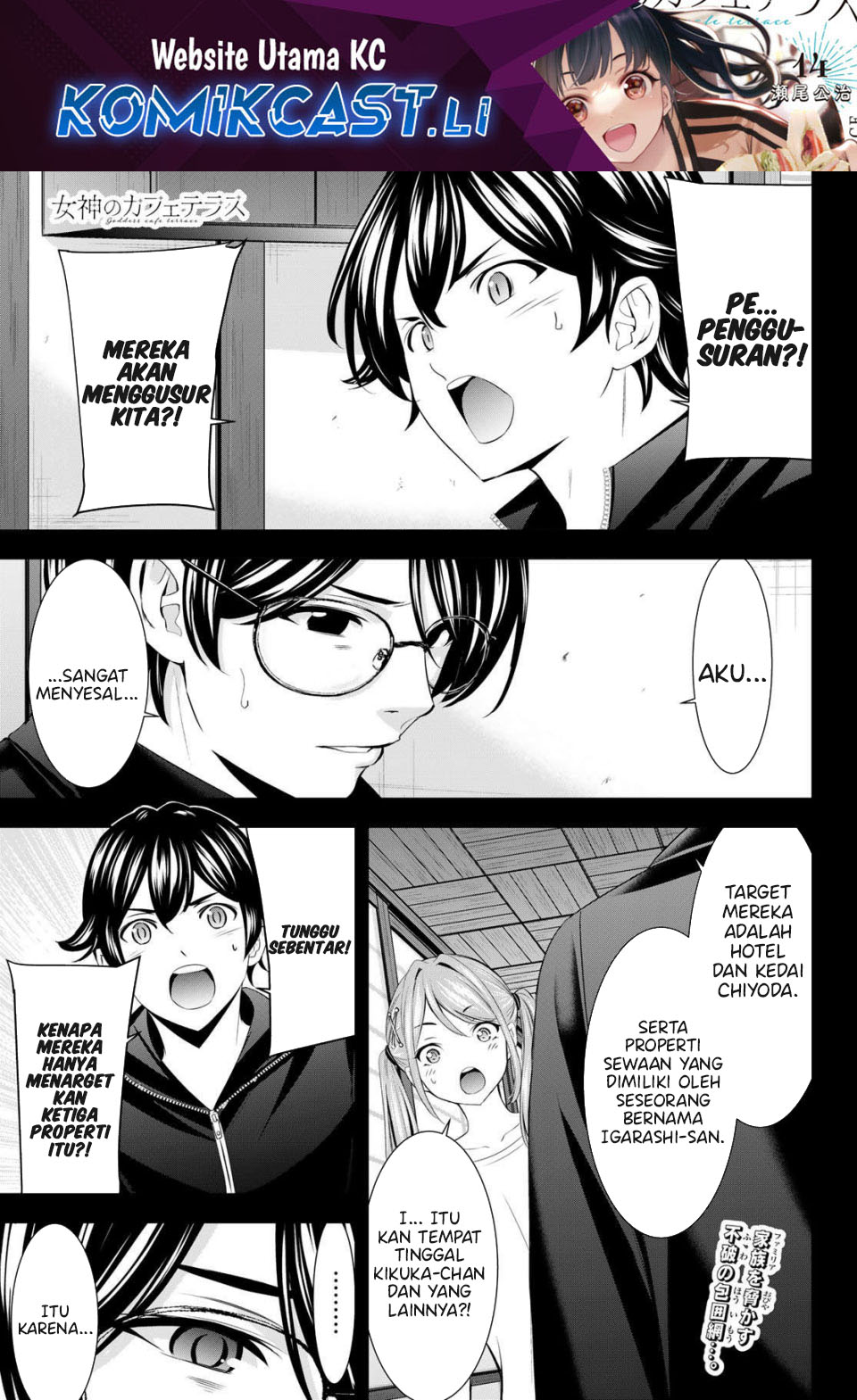 Megami no Kafeterasu (Goddess Café Terrace) Chapter 208 - halaman 1