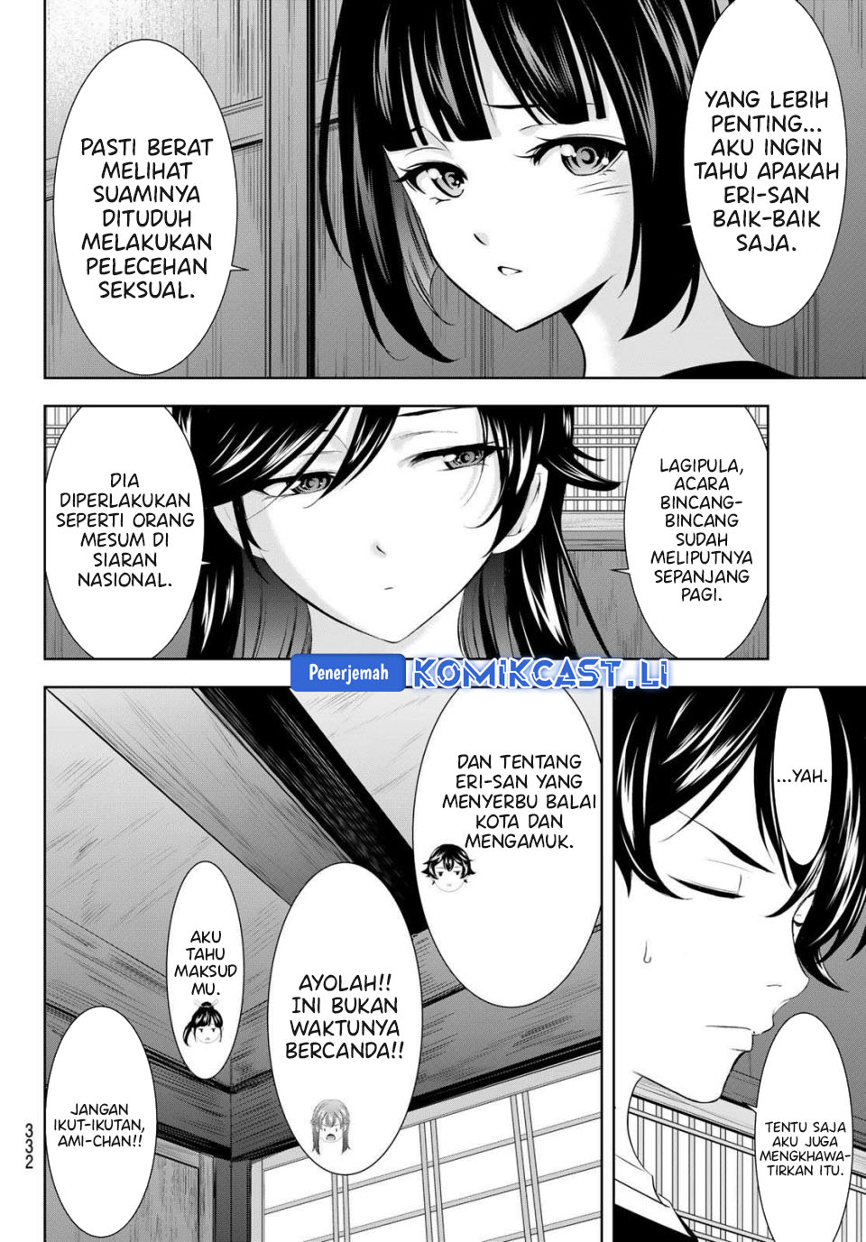 Megami no Kafeterasu (Goddess Café Terrace) Chapter 208 - halaman 6