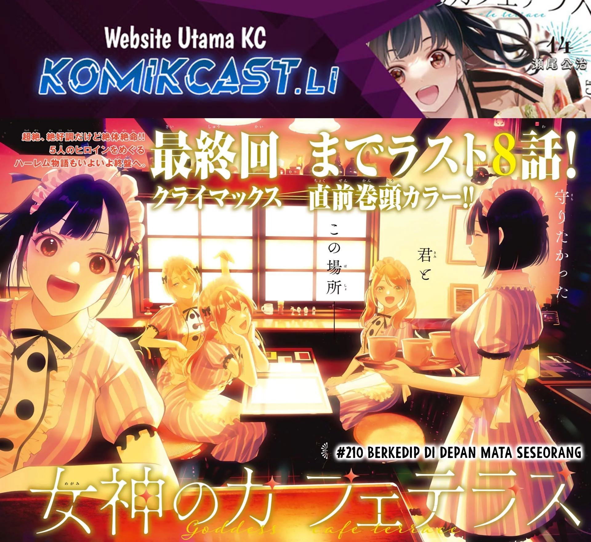 Megami no Kafeterasu (Goddess Café Terrace) Chapter 210 - halaman 1