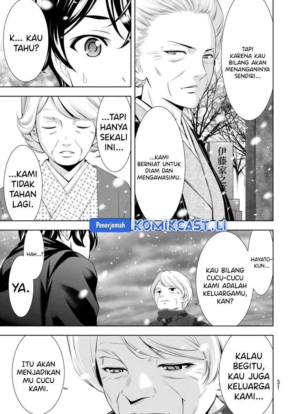 Megami no Kafeterasu (Goddess Café Terrace) Chapter 210 - halaman 17