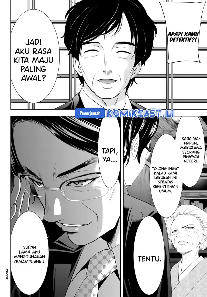Megami no Kafeterasu (Goddess Café Terrace) Chapter 211 - halaman 16