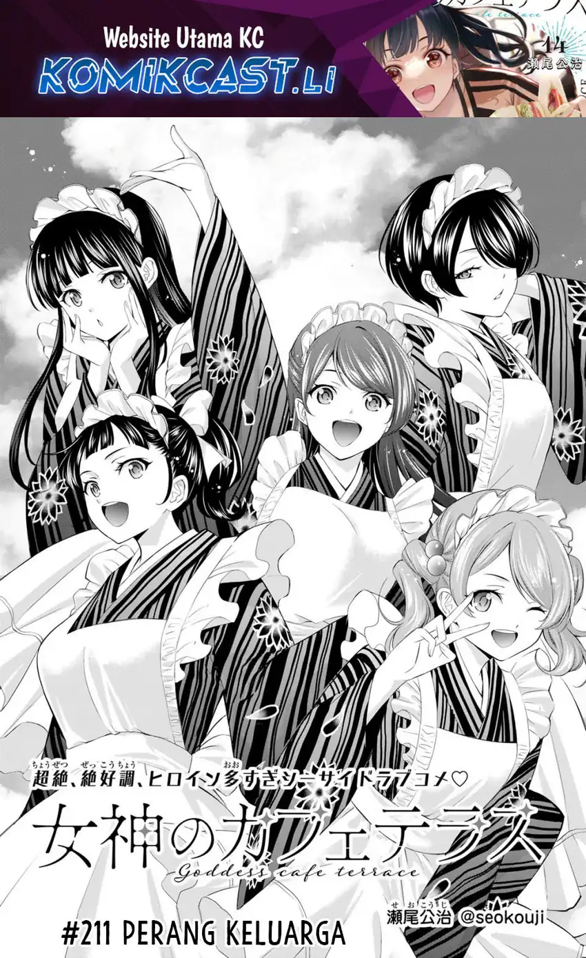 Megami no Kafeterasu (Goddess Café Terrace) Chapter 211 - halaman 2