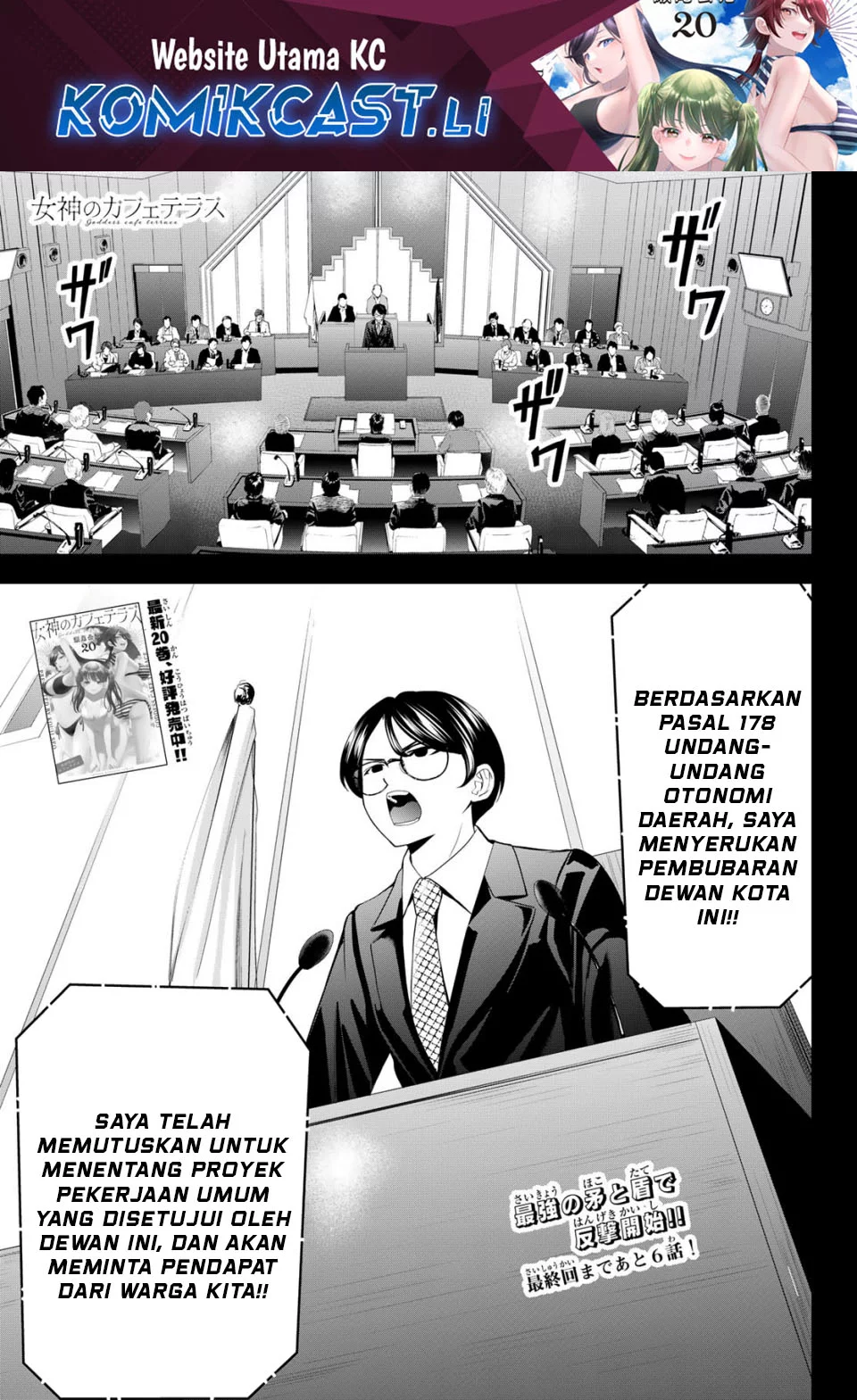 Megami no Kafeterasu (Goddess Café Terrace) Chapter 212 - halaman 1