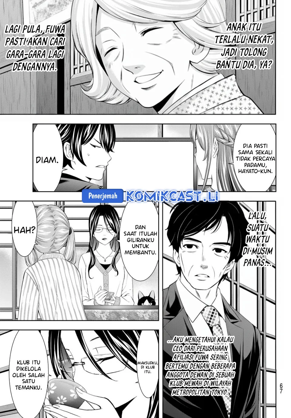 Megami no Kafeterasu (Goddess Café Terrace) Chapter 212 - halaman 7