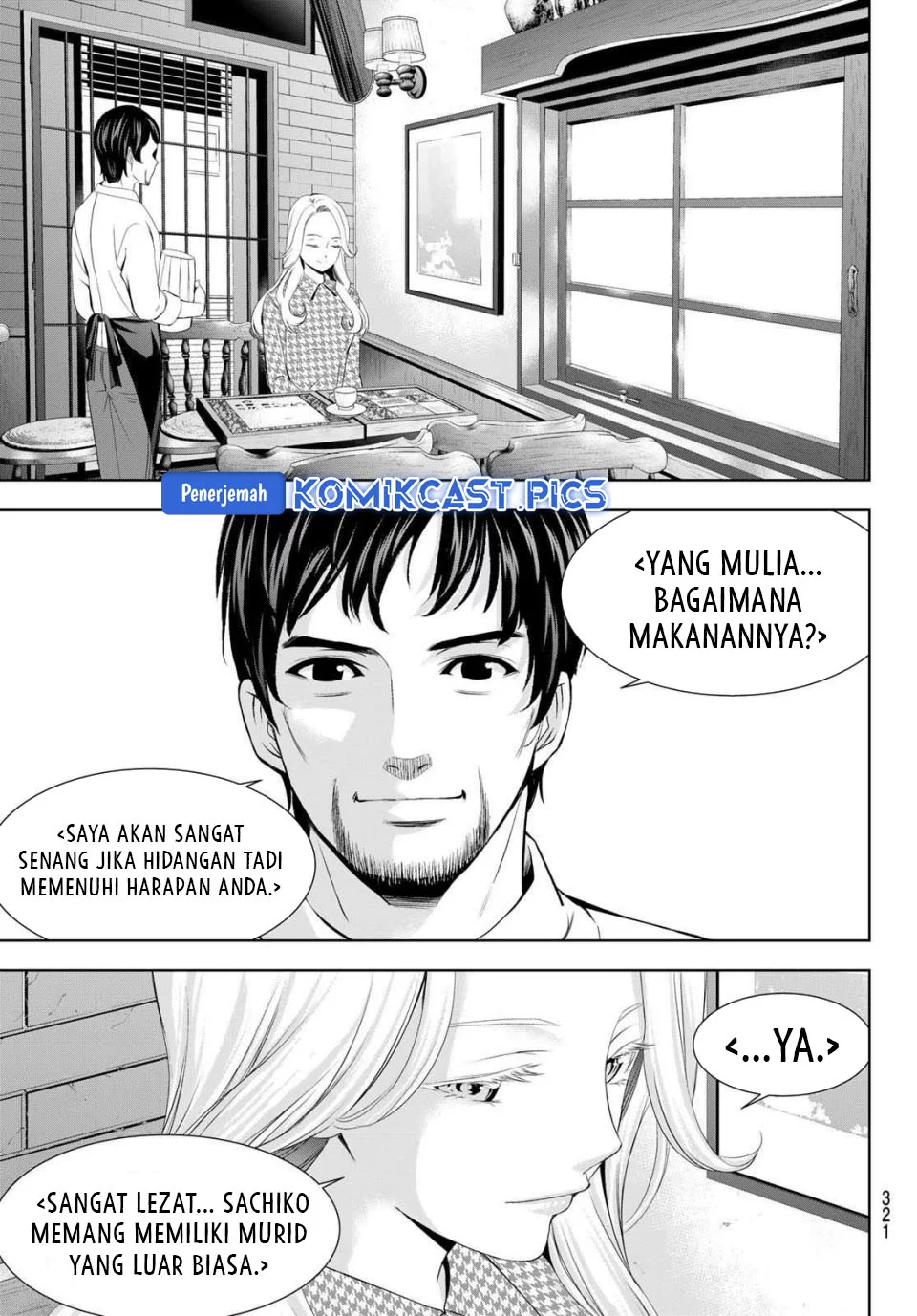 Megami no Kafeterasu (Goddess Café Terrace) Chapter 213 - halaman 13