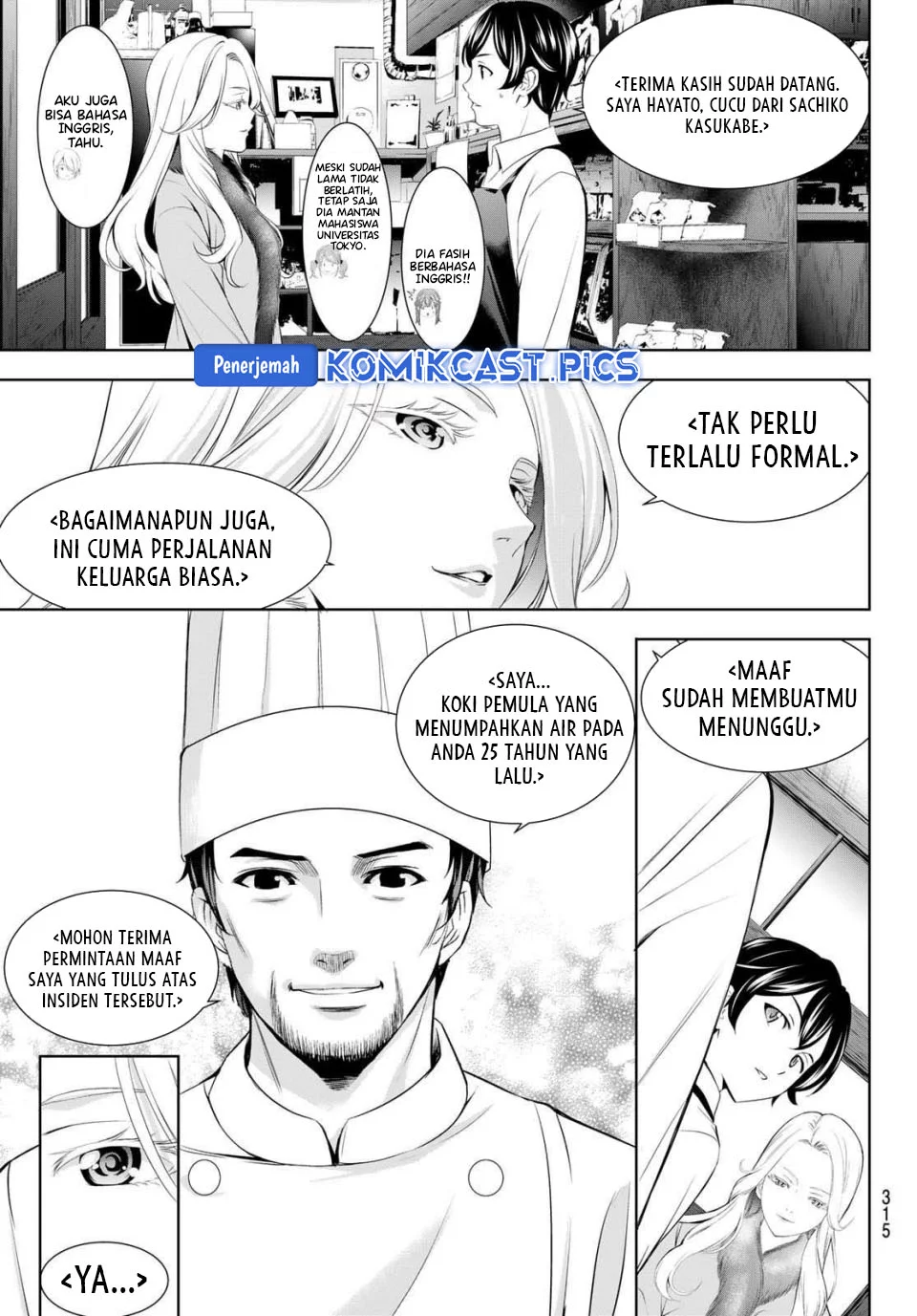 Megami no Kafeterasu (Goddess Café Terrace) Chapter 213 - halaman 7