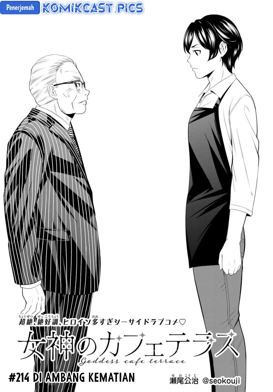 Megami no Kafeterasu (Goddess Café Terrace) Chapter 214 - halaman 2