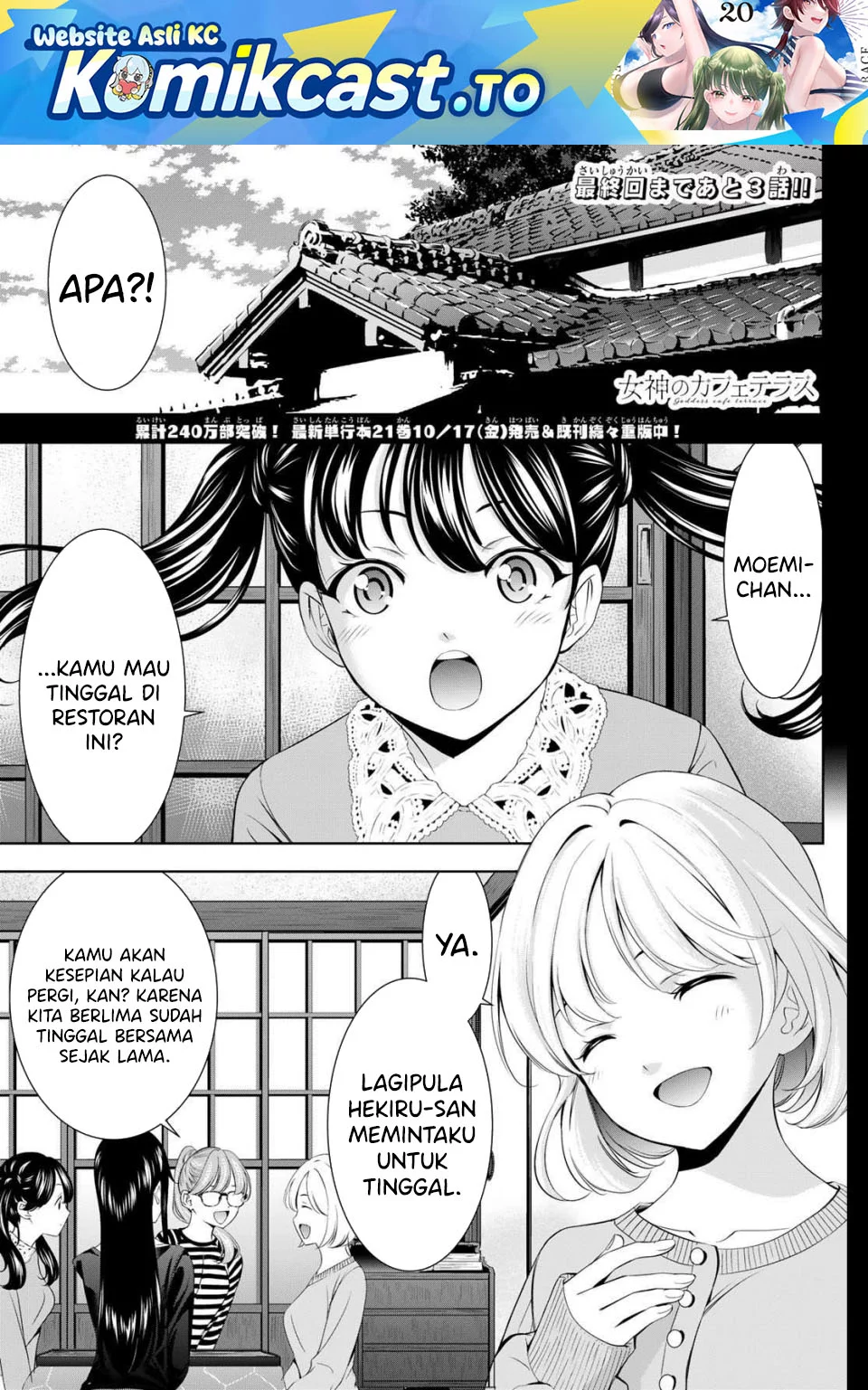 Megami no Kafeterasu (Goddess Café Terrace) Chapter 215 - halaman 1