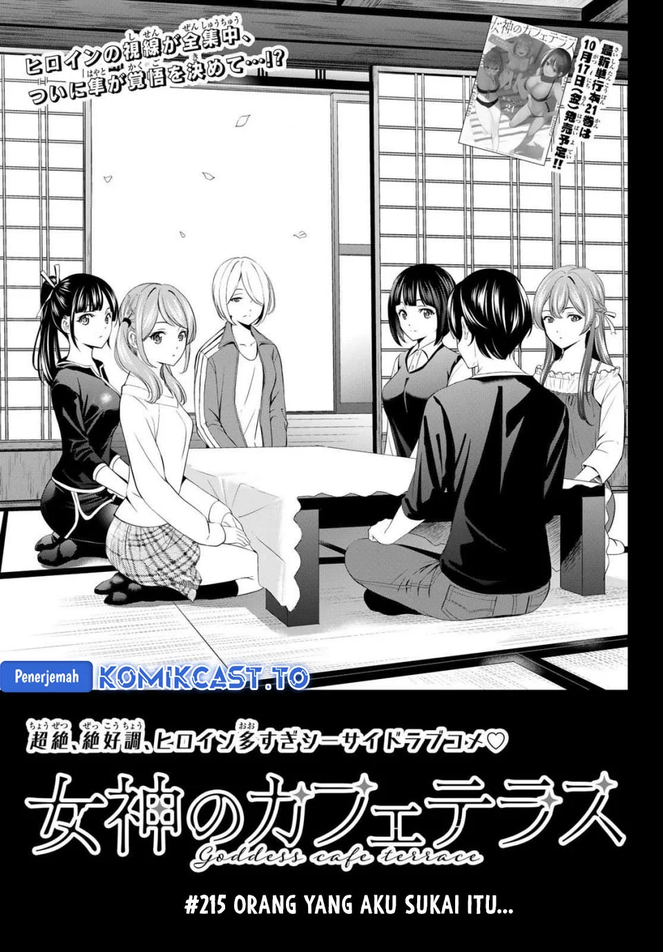 Megami no Kafeterasu (Goddess Café Terrace) Chapter 215 - halaman 5