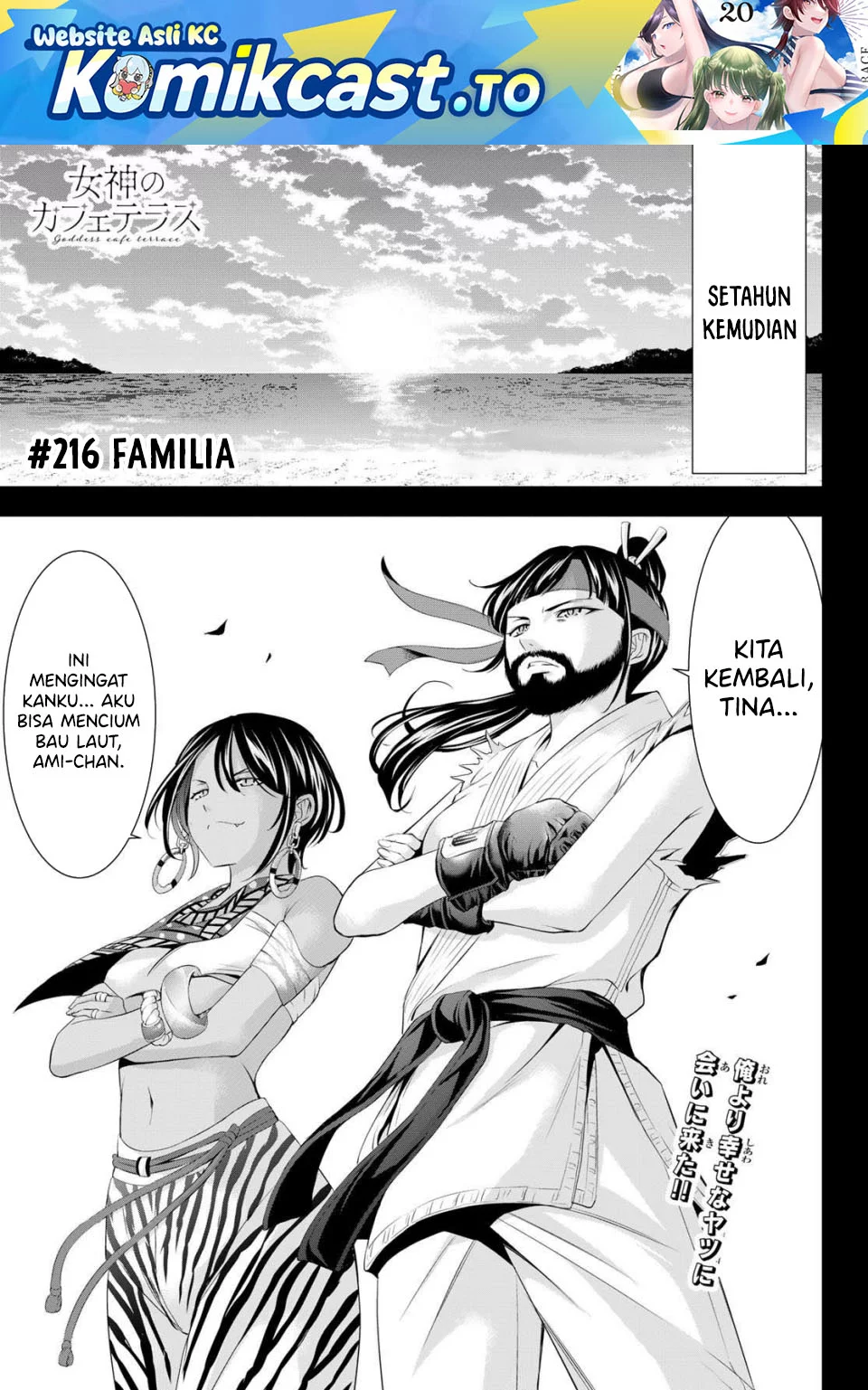 Megami no Kafeterasu (Goddess Café Terrace) Chapter 216 - halaman 1