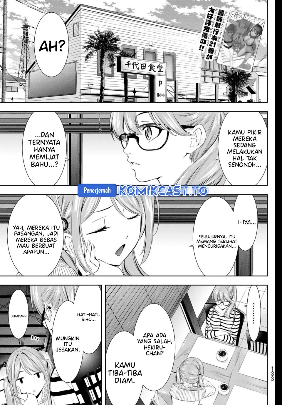 Megami no Kafeterasu (Goddess Café Terrace) Chapter 217.5 - halaman 3