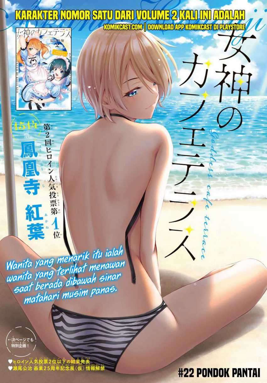 Megami no Kafeterasu (Goddess Café Terrace) Chapter 22 - halaman 2