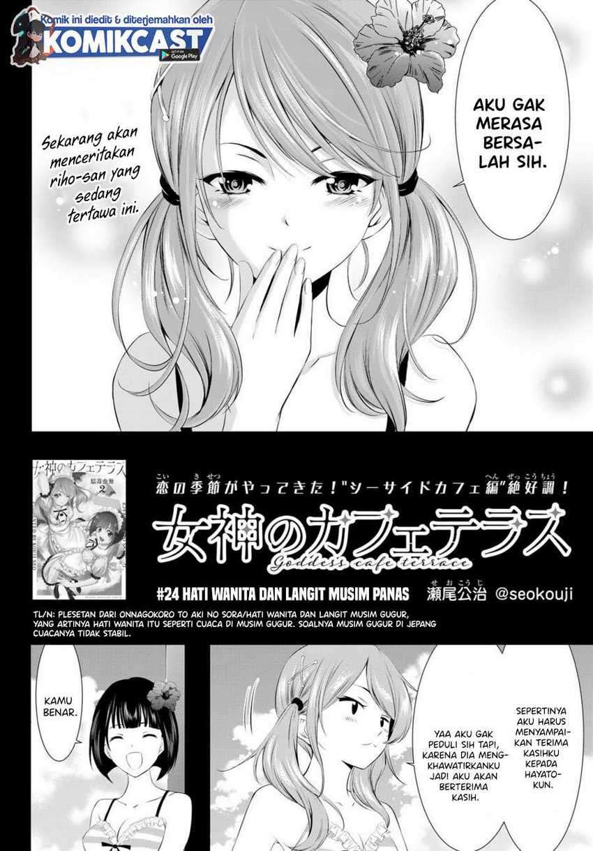 Megami no Kafeterasu (Goddess Café Terrace) Chapter 24 - halaman 3