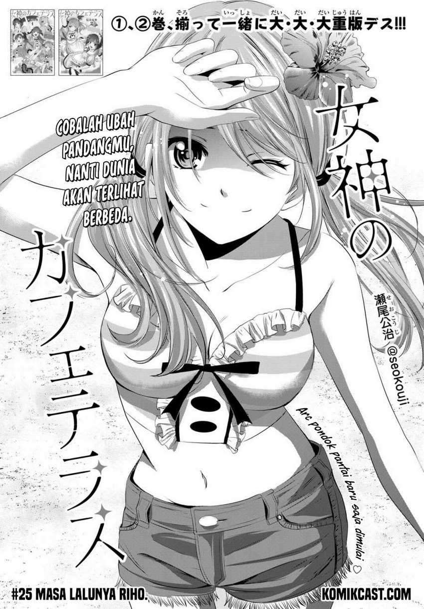 Megami no Kafeterasu (Goddess Café Terrace) Chapter 25 - halaman 3