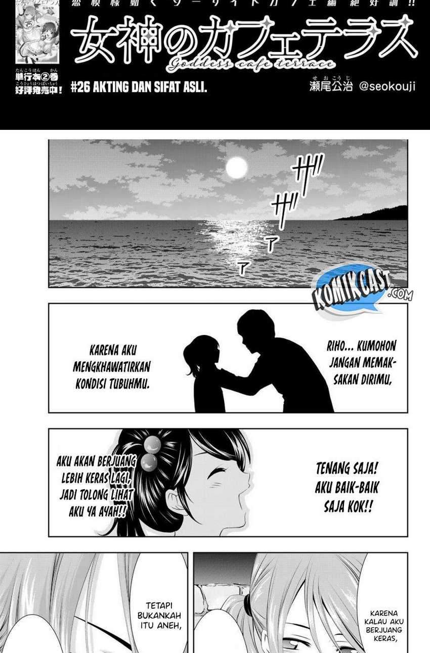 Megami no Kafeterasu (Goddess Café Terrace) Chapter 26 - halaman 6