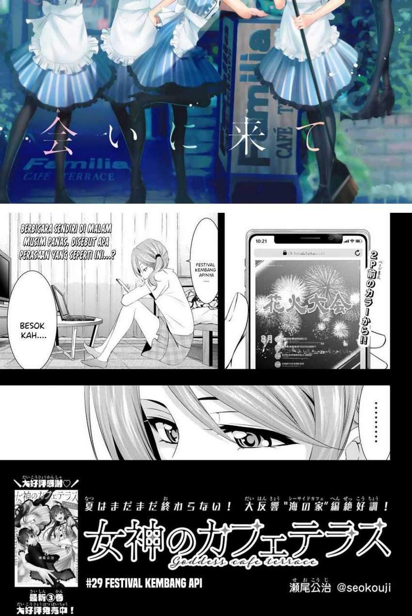 Megami no Kafeterasu (Goddess Café Terrace) Chapter 29 - halaman 3