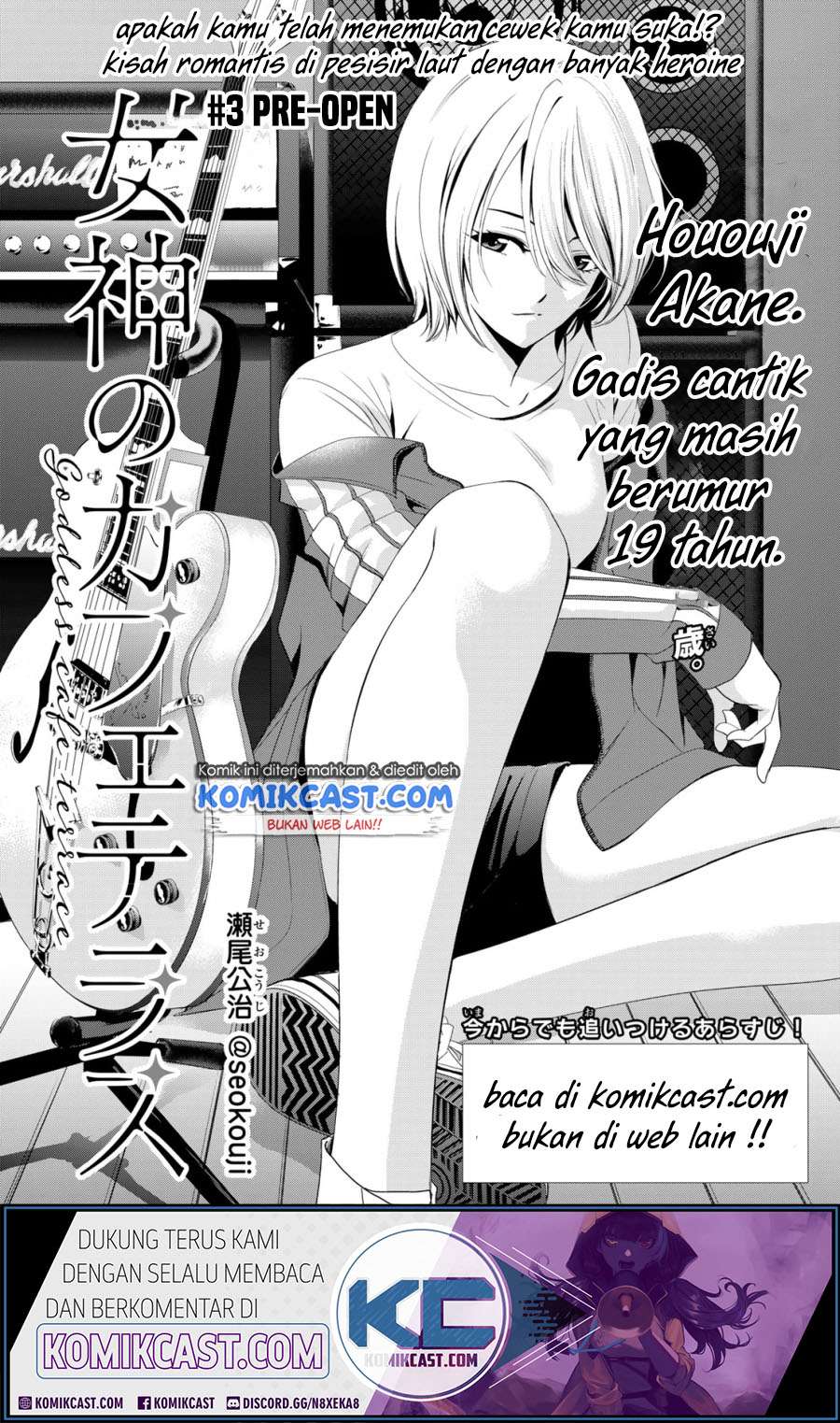Megami no Kafeterasu (Goddess Café Terrace) Chapter 3 - halaman 3