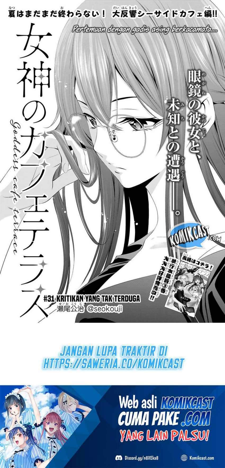 Megami no Kafeterasu (Goddess Café Terrace) Chapter 31 - halaman 2