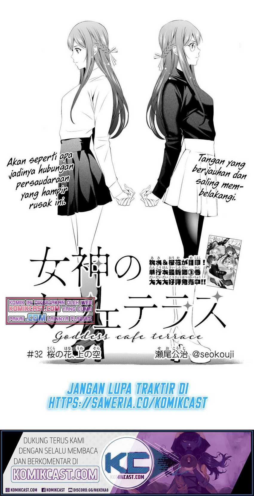 Megami no Kafeterasu (Goddess Café Terrace) Chapter 32 - halaman 2