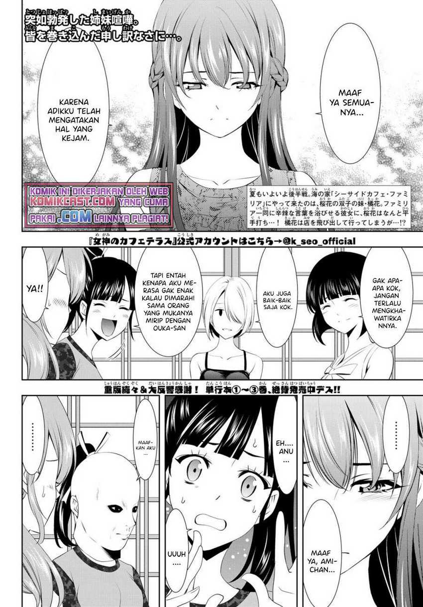 Megami no Kafeterasu (Goddess Café Terrace) Chapter 32 - halaman 3