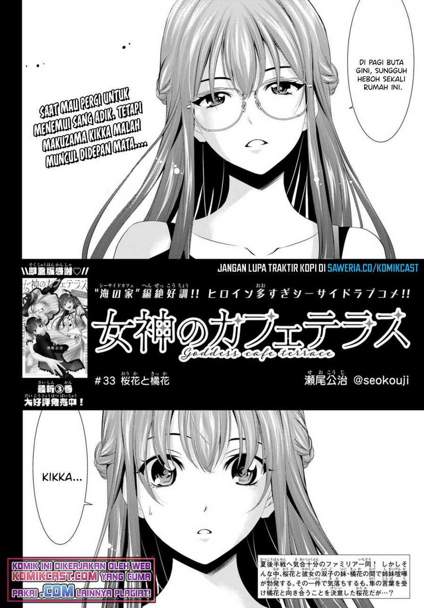 Megami no Kafeterasu (Goddess Café Terrace) Chapter 33 - halaman 3