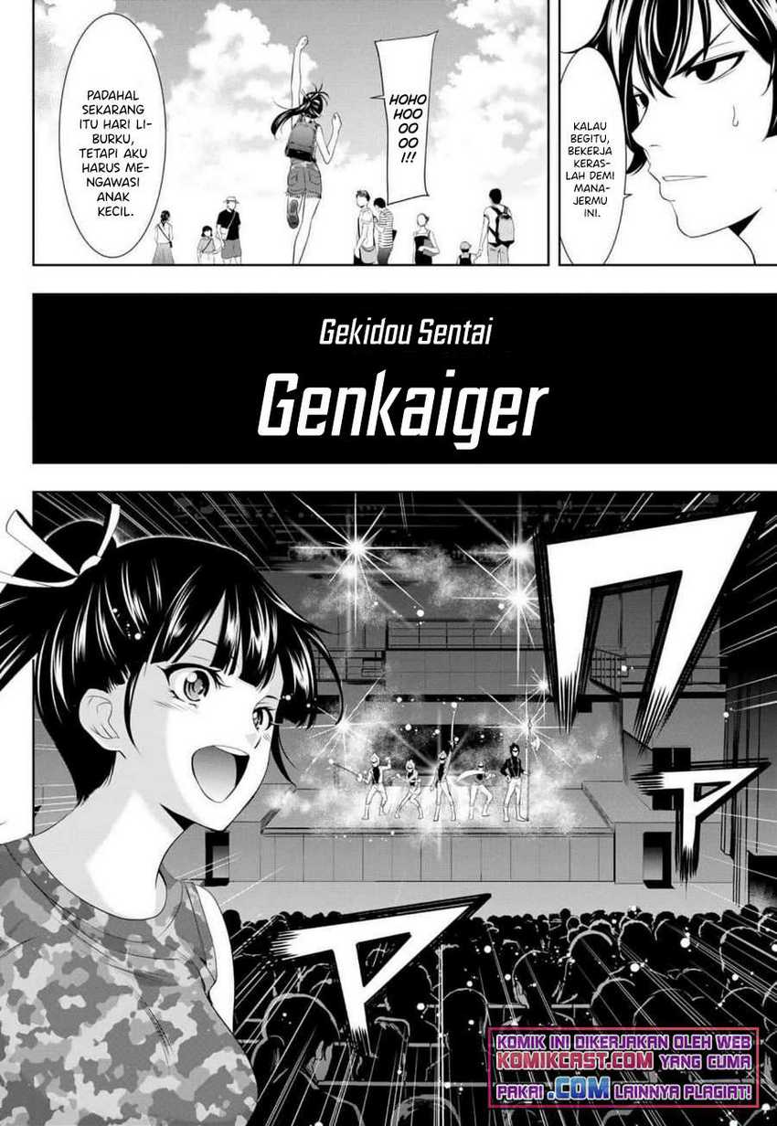 Megami no Kafeterasu (Goddess Café Terrace) Chapter 34 - halaman 5