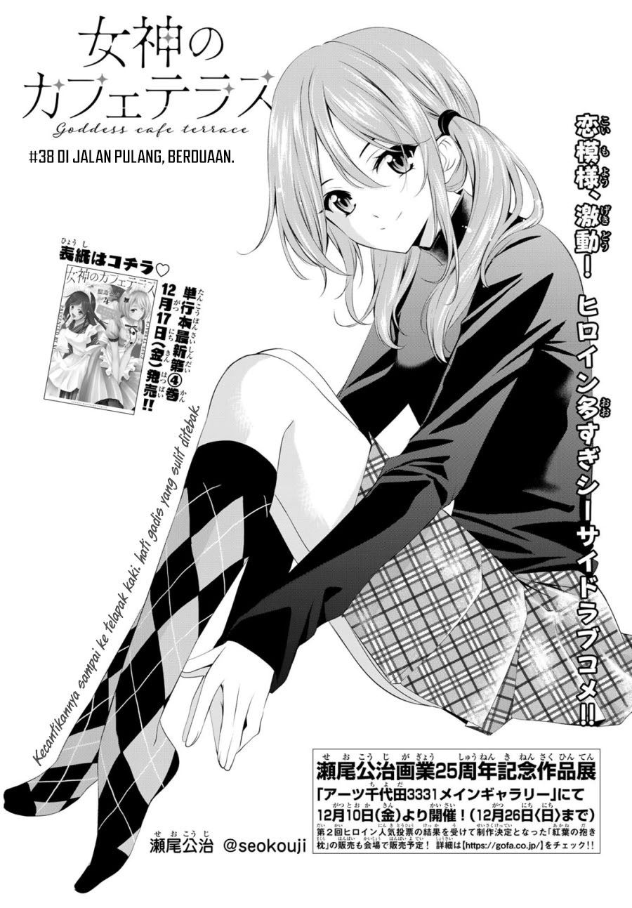 Megami no Kafeterasu (Goddess Café Terrace) Chapter 38 - halaman 1