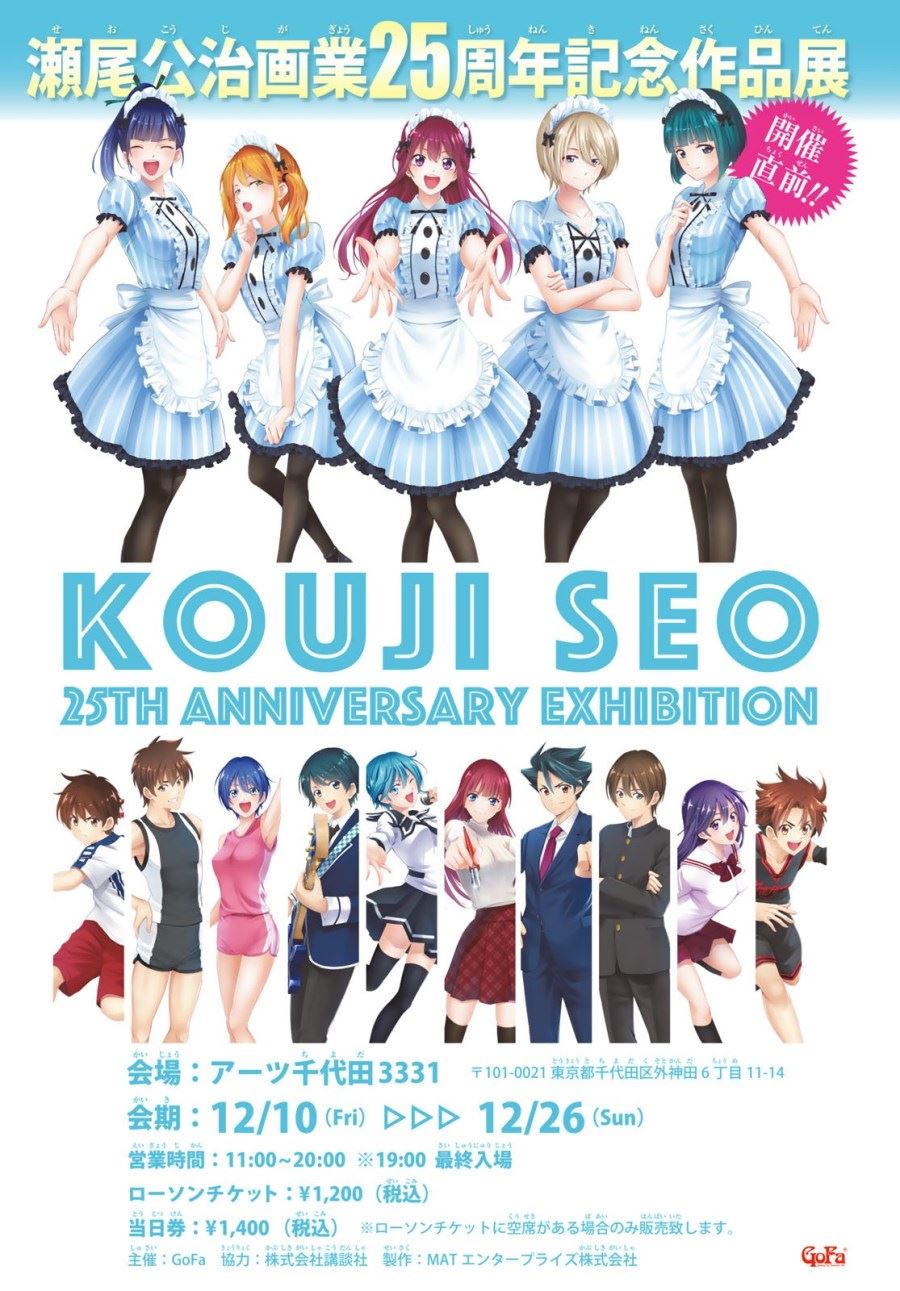Megami no Kafeterasu (Goddess Café Terrace) Chapter 39 - halaman 1
