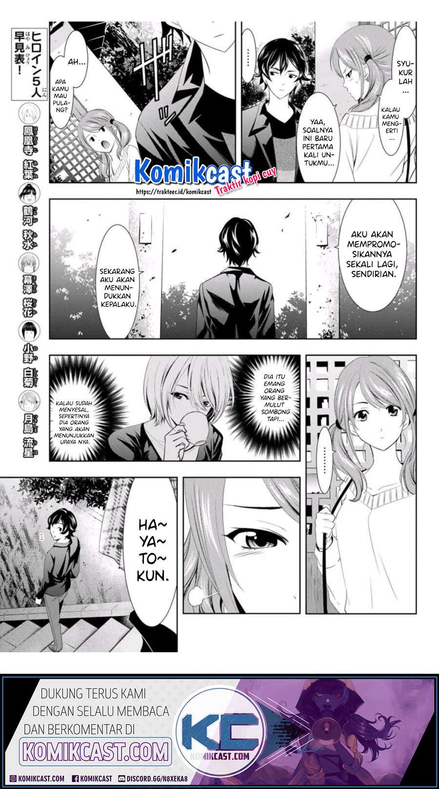 Megami no Kafeterasu (Goddess Café Terrace) Chapter 4 - halaman 16