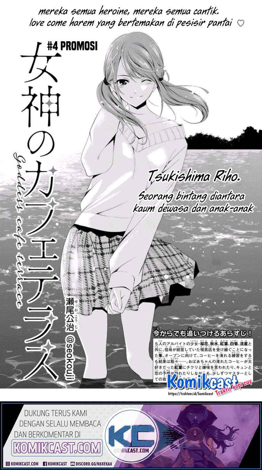 Megami no Kafeterasu (Goddess Café Terrace) Chapter 4 - halaman 3