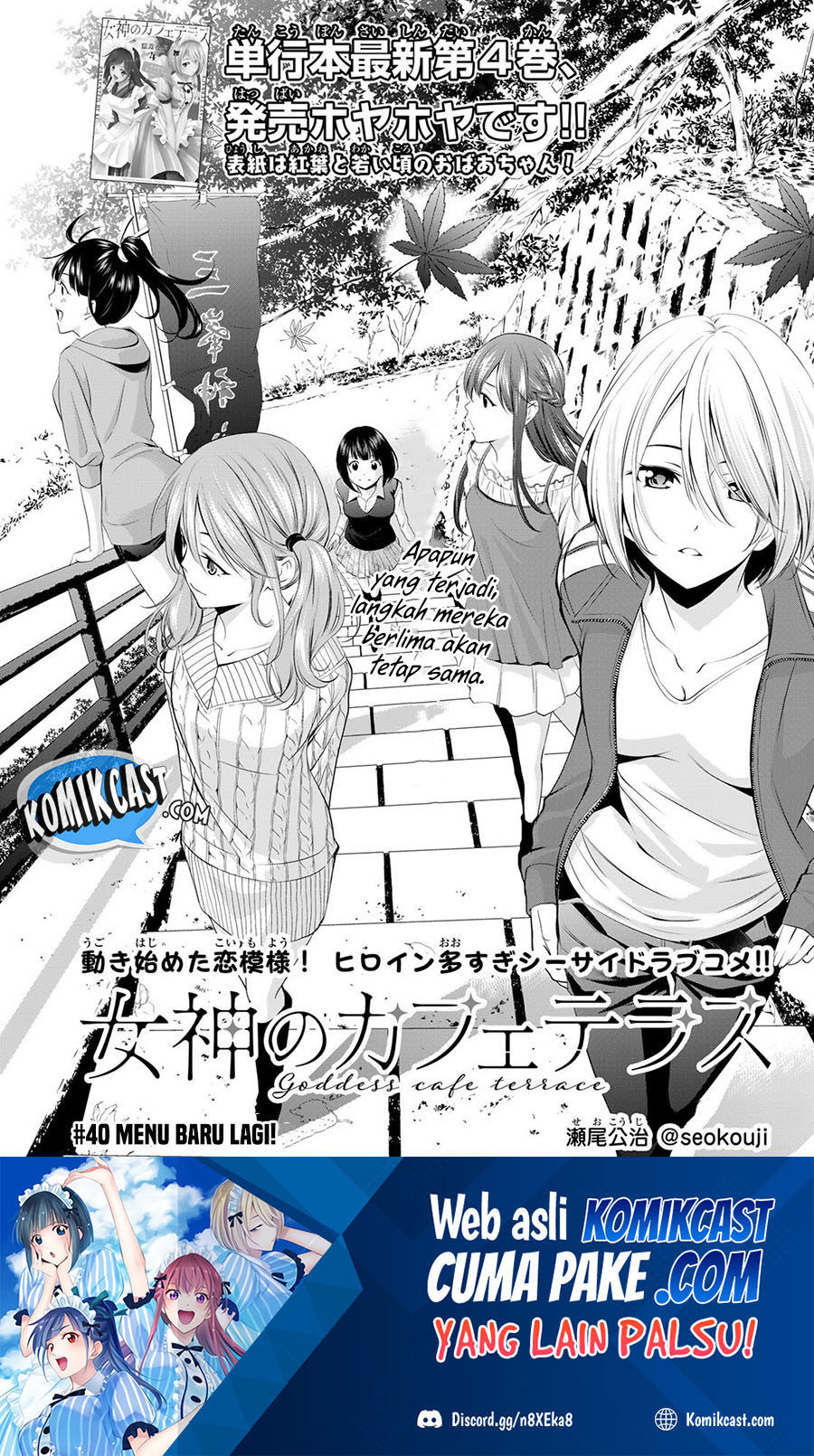 Megami no Kafeterasu (Goddess Café Terrace) Chapter 40 - halaman 2