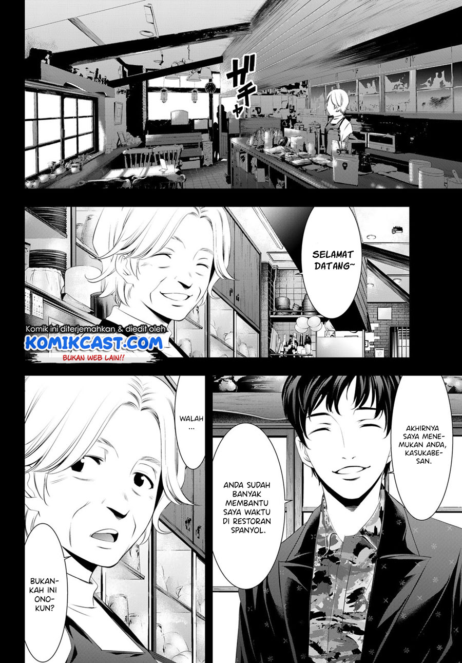 Megami no Kafeterasu (Goddess Café Terrace) Chapter 41 - halaman 3