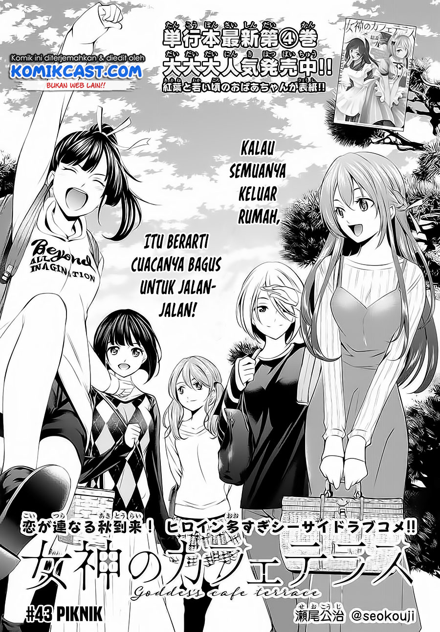 Megami no Kafeterasu (Goddess Café Terrace) Chapter 43 - halaman 3