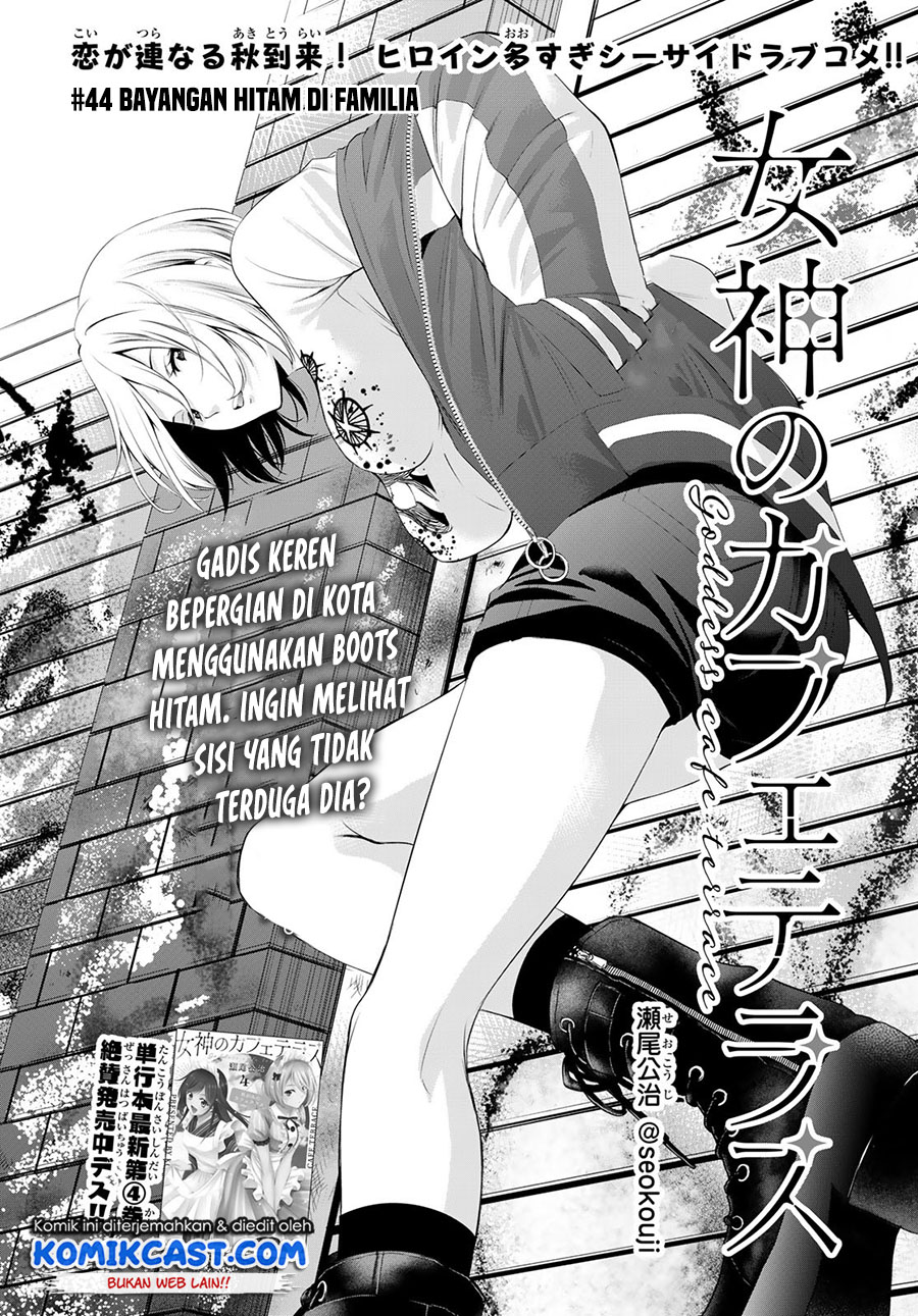 Megami no Kafeterasu (Goddess Café Terrace) Chapter 44 - halaman 4