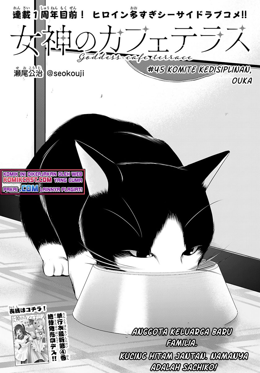 Megami no Kafeterasu (Goddess Café Terrace) Chapter 45 - halaman 3