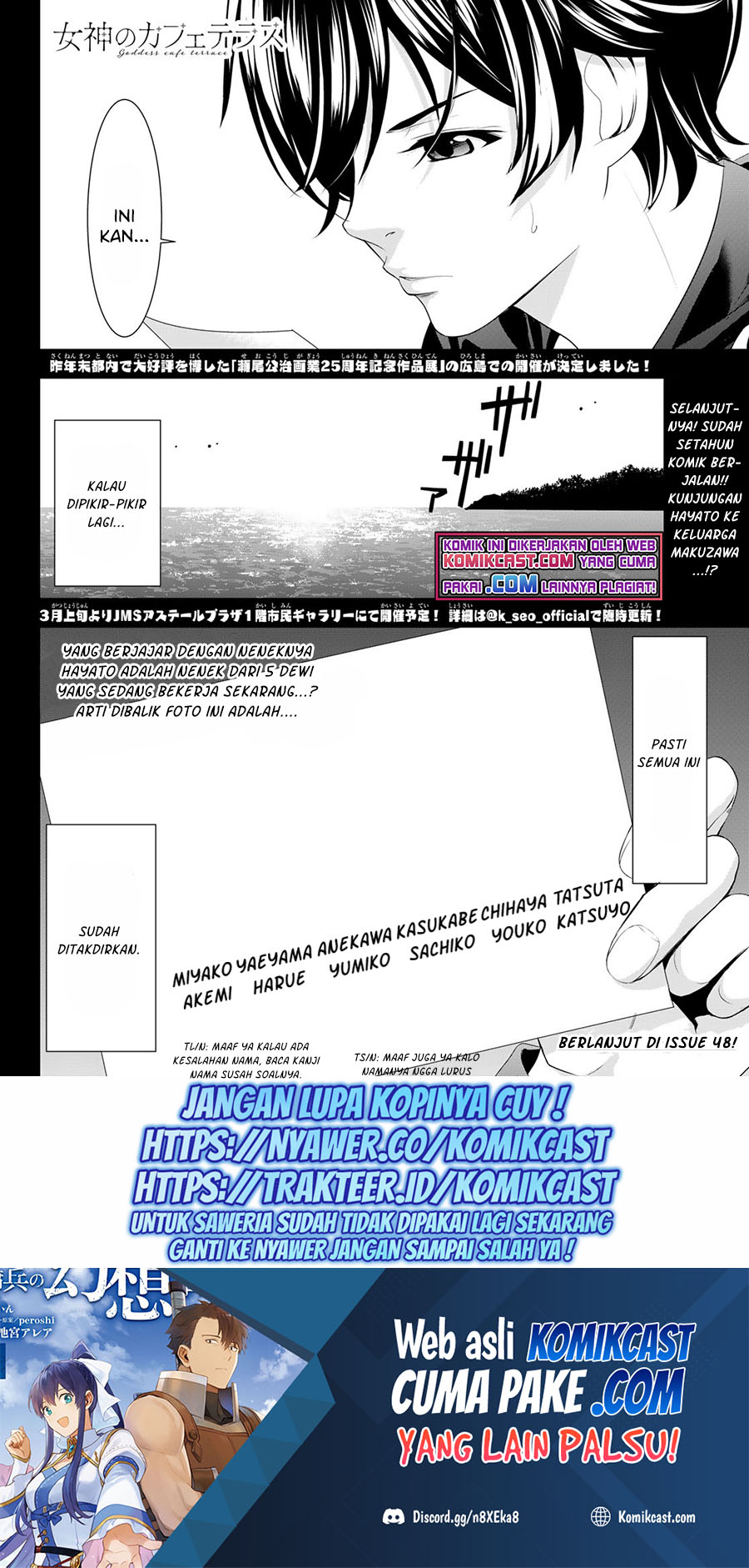 Megami no Kafeterasu (Goddess Café Terrace) Chapter 47 - halaman 18