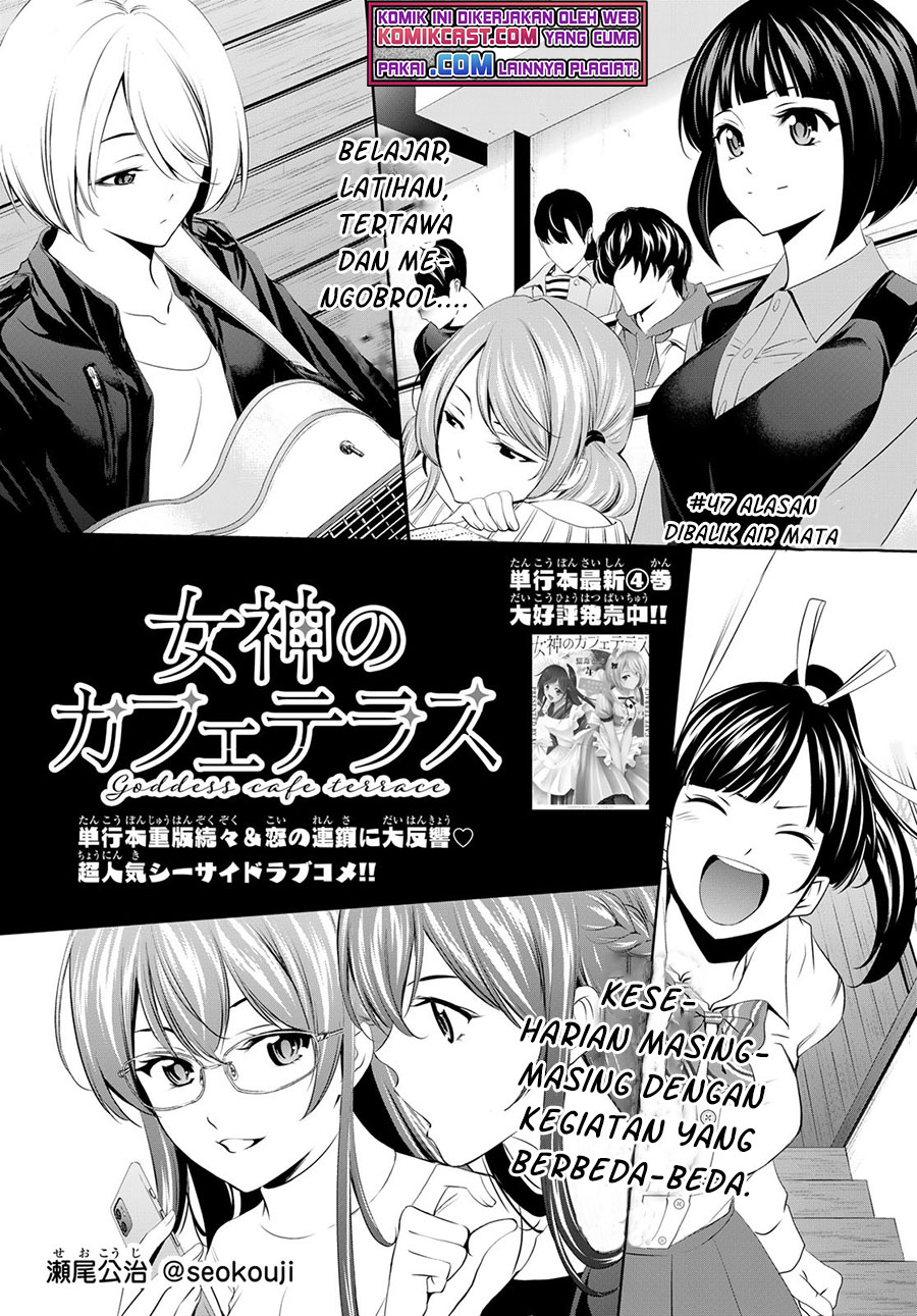 Megami no Kafeterasu (Goddess Café Terrace) Chapter 47 - halaman 3