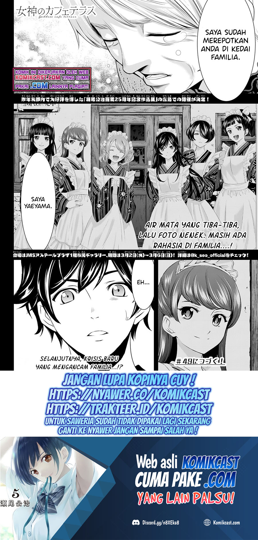Megami no Kafeterasu (Goddess Café Terrace) Chapter 48 - halaman 19