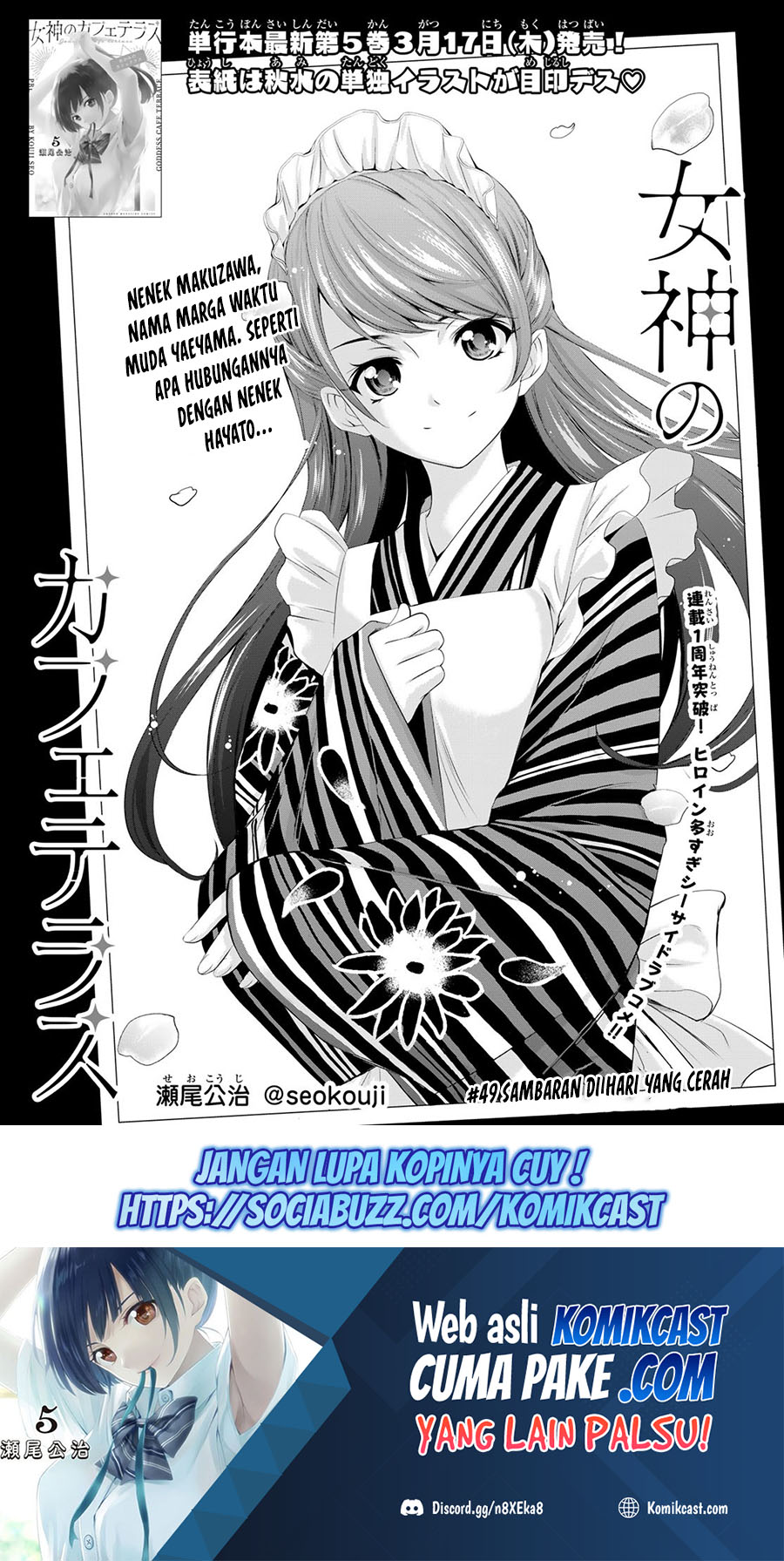 Megami no Kafeterasu (Goddess Café Terrace) Chapter 49 - halaman 2