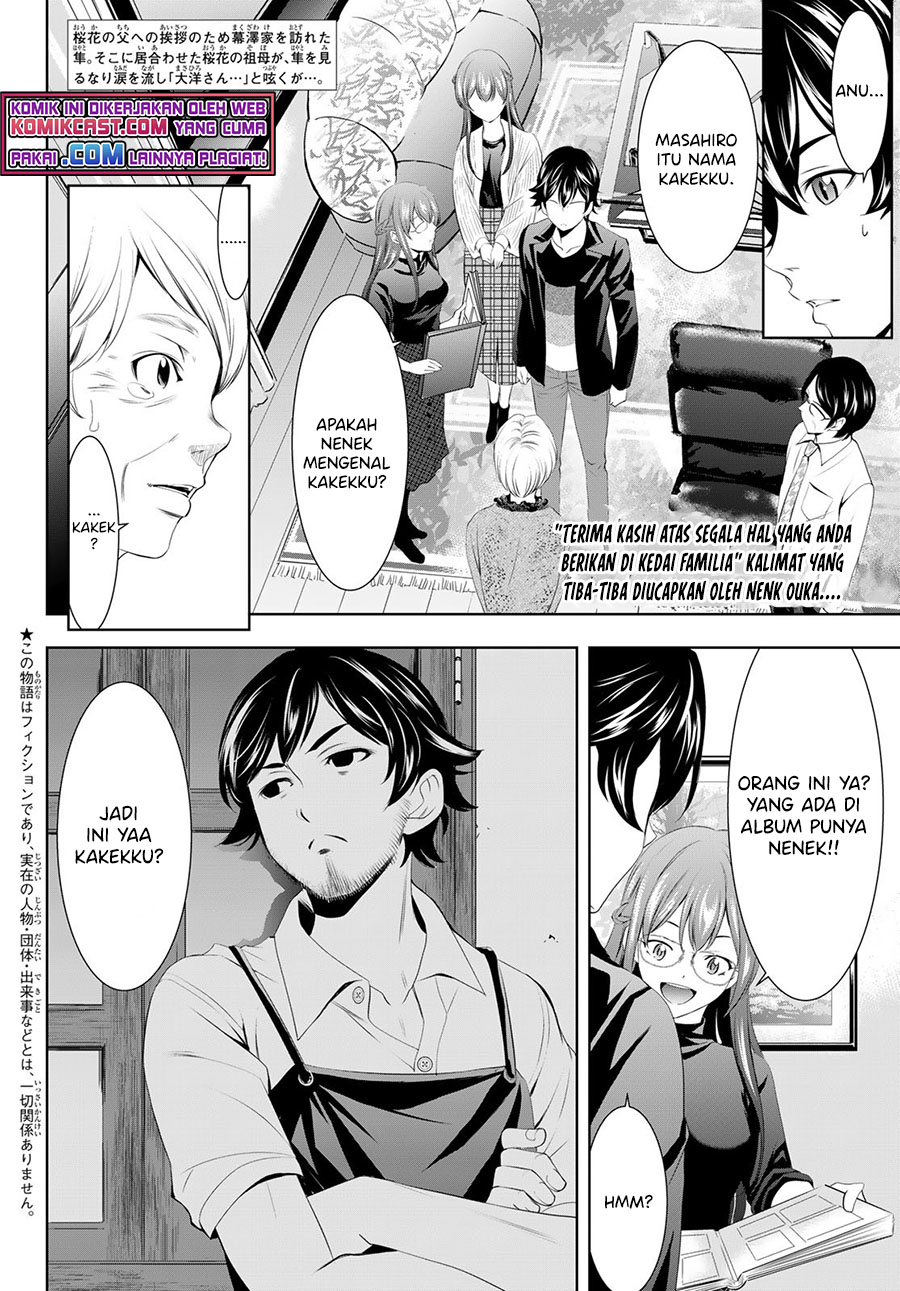 Megami no Kafeterasu (Goddess Café Terrace) Chapter 49 - halaman 3