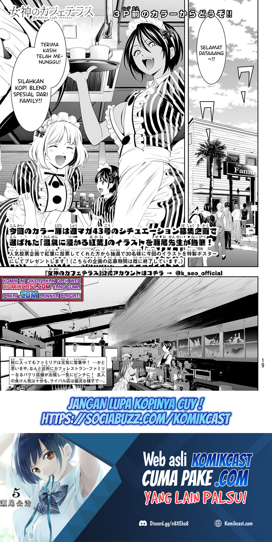Megami no Kafeterasu (Goddess Café Terrace) Chapter 51 - halaman 3